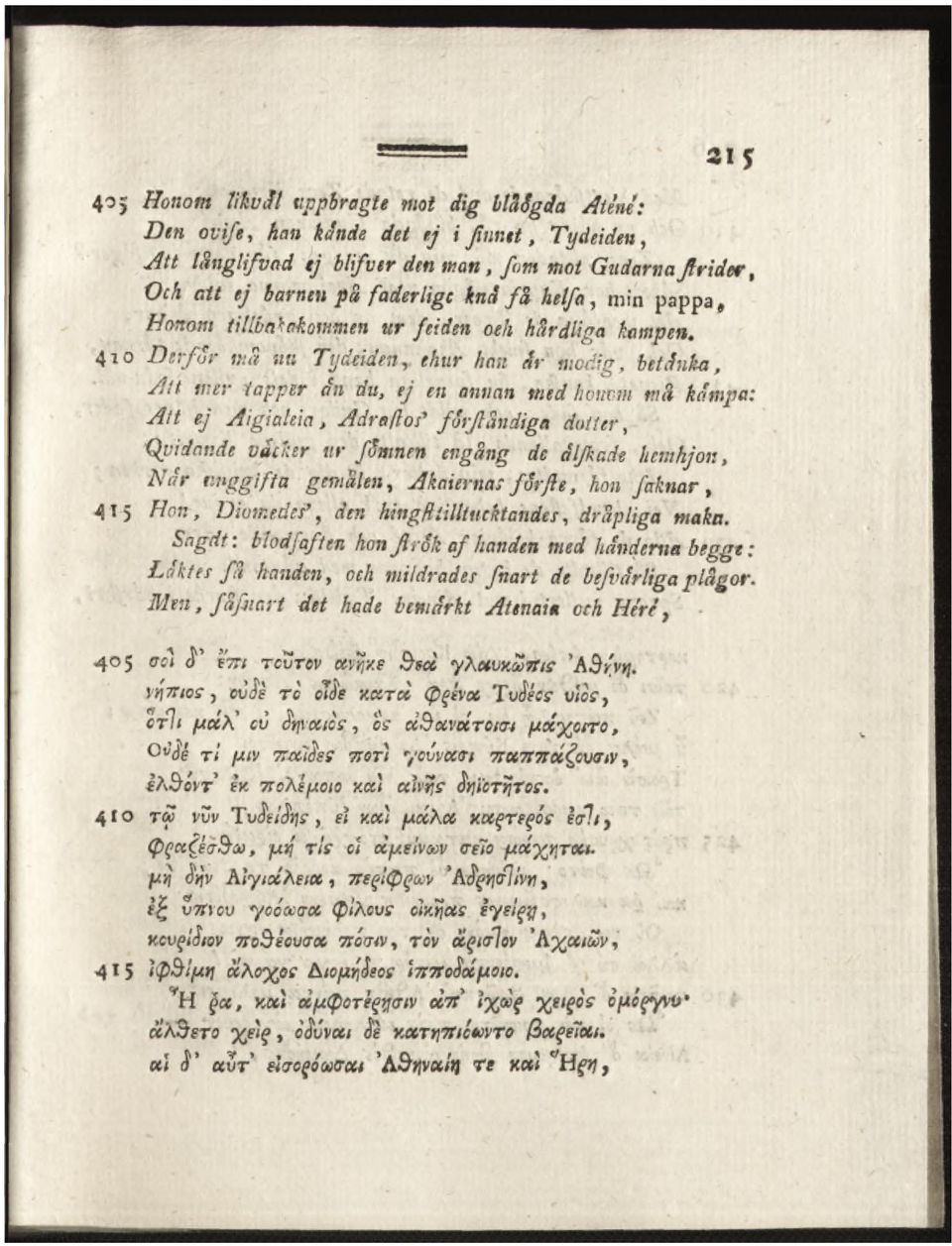 410 Dr, fo r mä nn Tydeiden, ehur han dr modig, bet duka, A tt mer tapper än du, ej en annan med honvm mä kampa: A tt ej Aigialeia, A dr aflod fo rfä n diga dotter, Qvidnnde vacker ur fom nm engäng