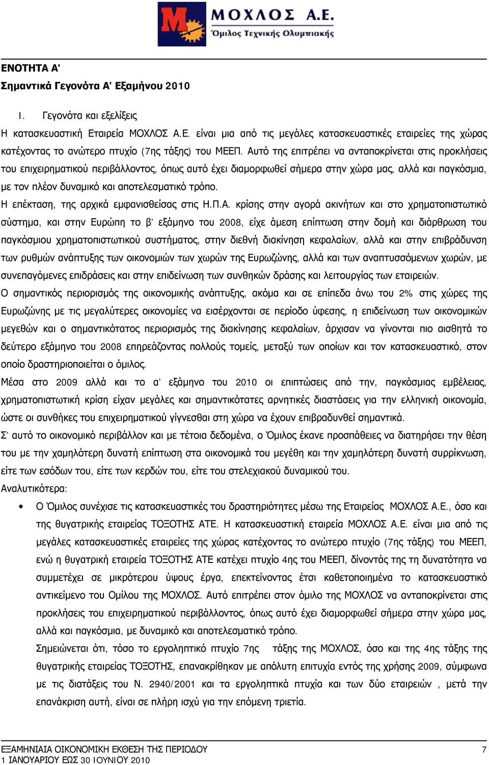 τρόπο. Η επέκταση, της αρχικά εμφανισθείσας στις Η.Π.Α.