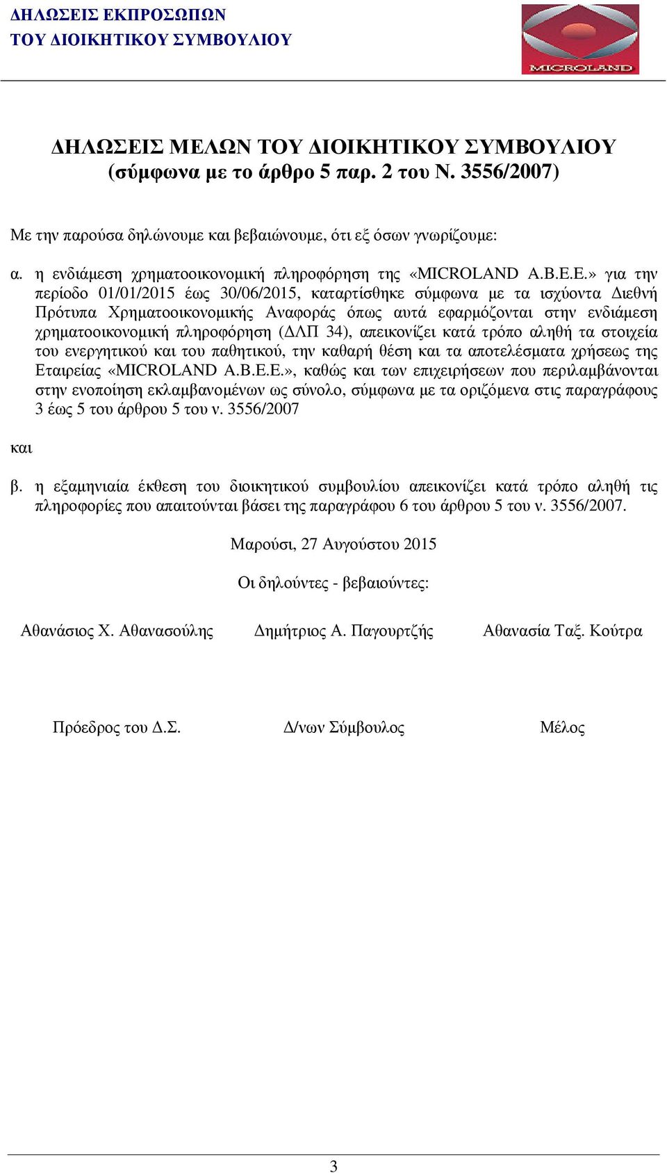 E.» για την περίοδο 01/01/2015 έως 30/06/2015, καταρτίσθηκε σύµφωνα µε τα ισχύοντα ιεθνή Πρότυπα Χρηµατοοικονοµικής Αναφοράς όπως αυτά εφαρµόζονται στην ενδιάµεση χρηµατοοικονοµική πληροφόρηση ( ΛΠ