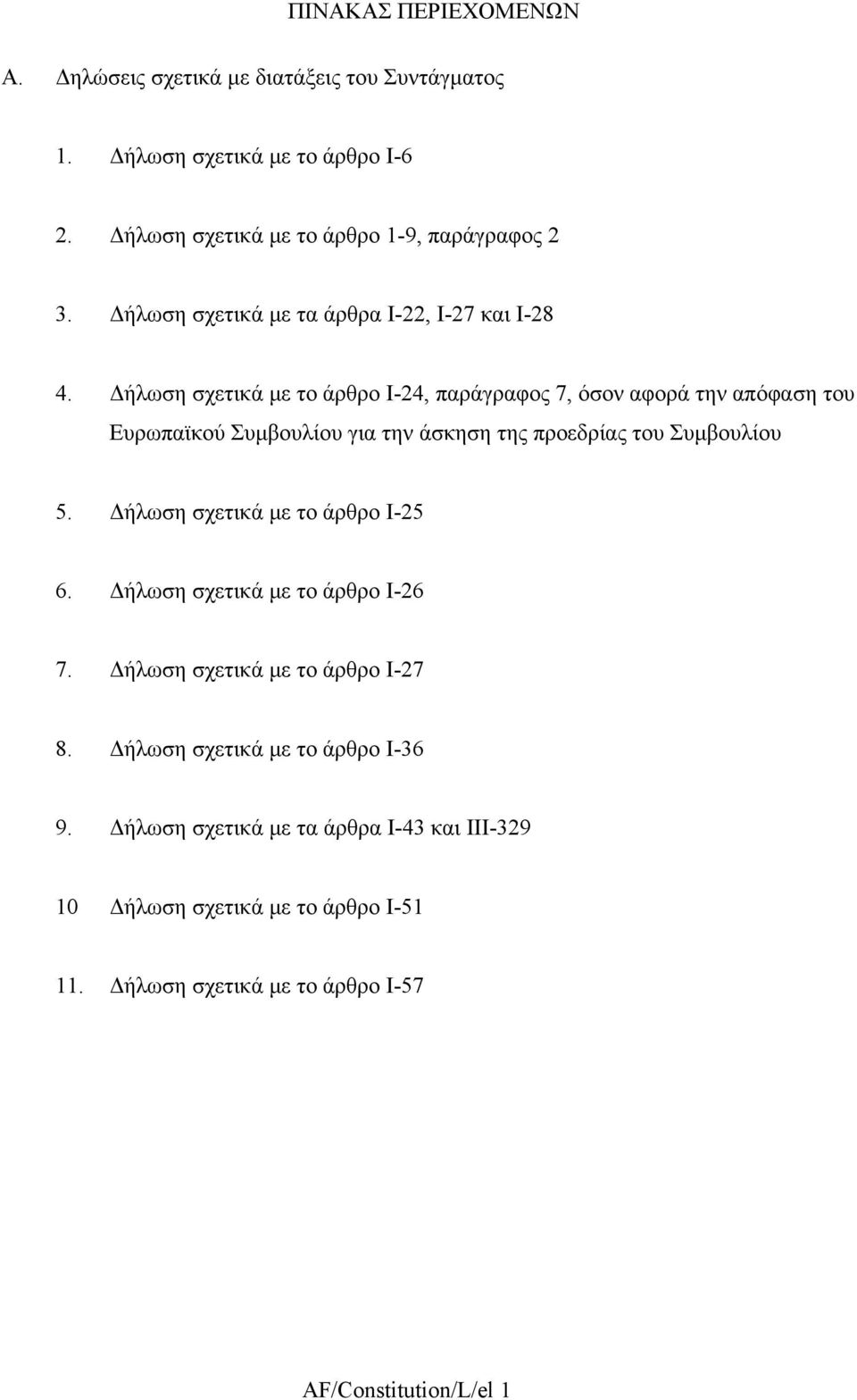 ήλωση σχετικά µε το άρθρο Ι-24, παράγραφος 7, όσον αφορά την απόφαση του Ευρωπαϊκού Συµβουλίου για την άσκηση της προεδρίας του Συµβουλίου 5.