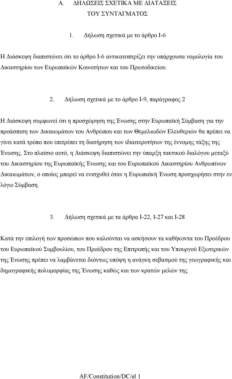 ήλωση σχετικά µε το άρθρο Ι-9, παράγραφος 2 Η ιάσκεψη συµφωνεί ότι η προσχώρηση της Ένωσης στην Ευρωπαϊκή Σύµβαση για την προάσπιση των ικαιωµάτων του Ανθρώπου και των Θεµελιωδών Ελευθεριών θα πρέπει