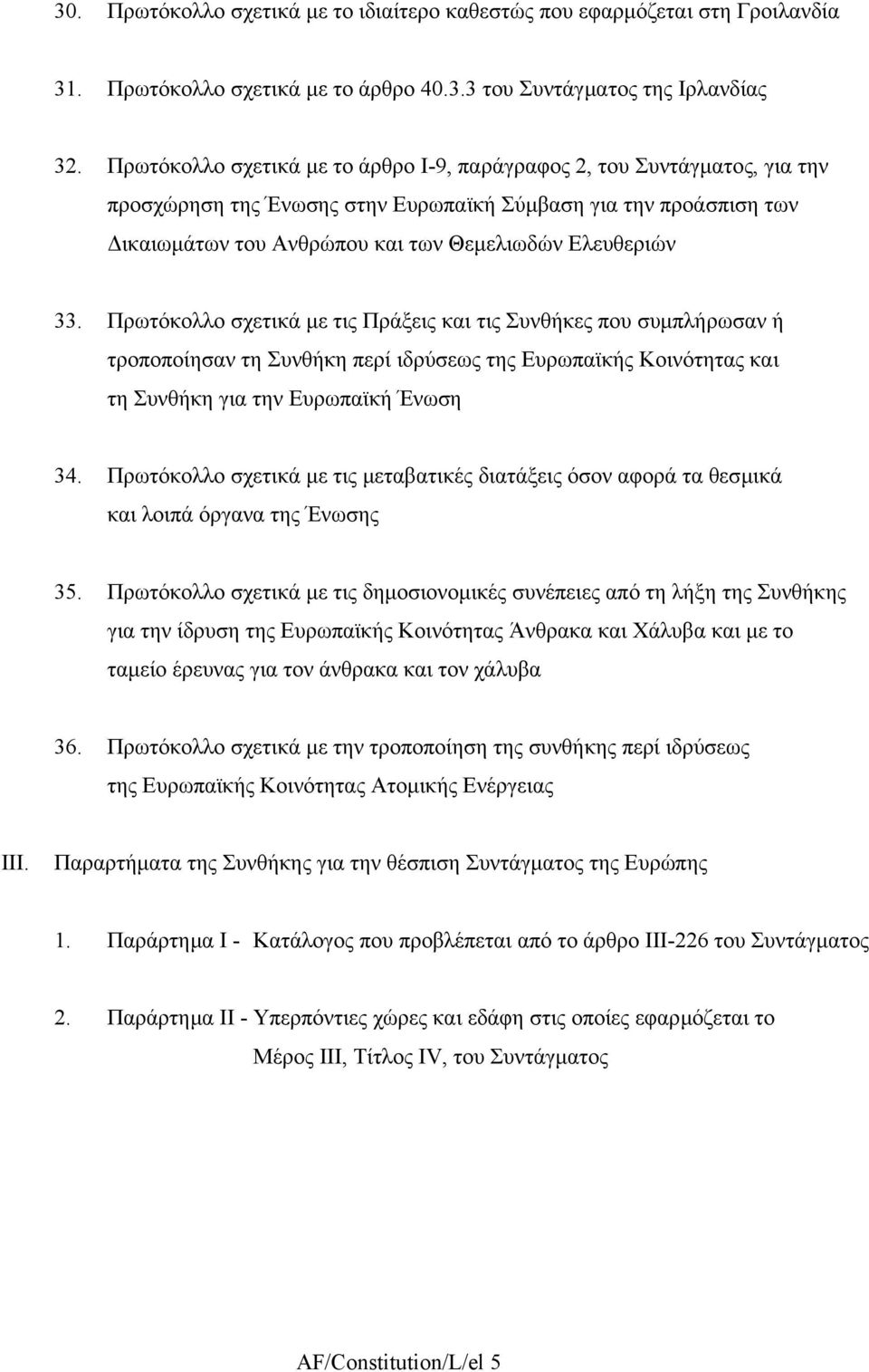 Πρωτόκολλο σχετικά µε τις Πράξεις και τις Συνθήκες που συµπλήρωσαν ή τροποποίησαν τη Συνθήκη περί ιδρύσεως της Ευρωπαϊκής Κοινότητας και τη Συνθήκη για την Ευρωπαϊκή Ένωση 34.