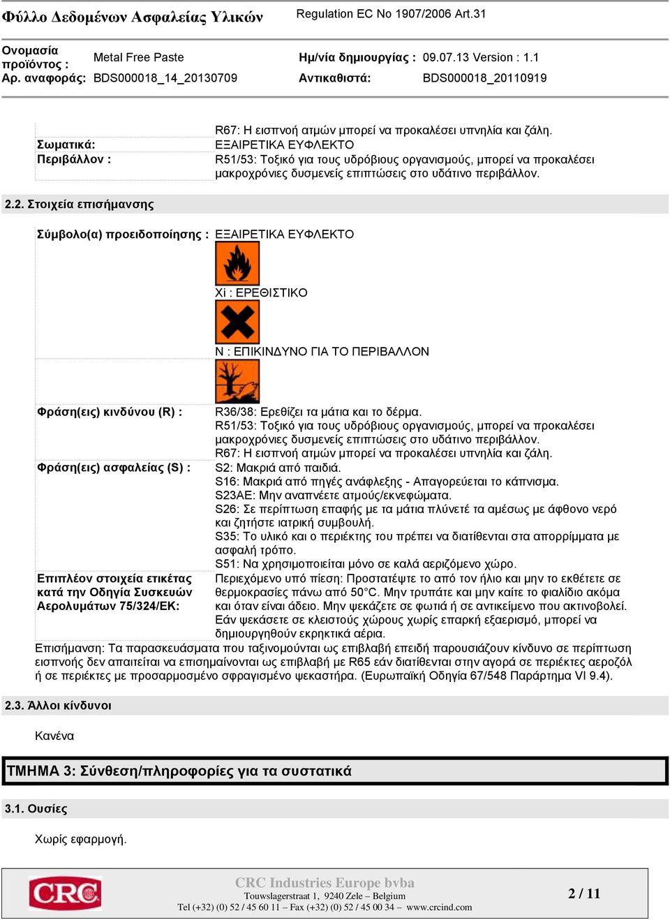 2. Σηνηρεία επηζήκαλζεο Σύκβνιν(α) πξνεηδνπνίεζεο : ΔΞΑΙΡΔΣΙΚΑ ΔΤΦΛΔΚΣΟ Xi : ΔΡΔΘΙΣΙΚΟ N : ΔΠΙΚΙΝΓΤΝΟ ΓΙΑ ΣΟ ΠΔΡΙΒΑΛΛΟΝ Φξάζε(εηο) θηλδύλνπ (R) : Φξάζε(εηο) αζθαιείαο (S) : Δπηπιένλ ζηνηρεία εηηθέηαο