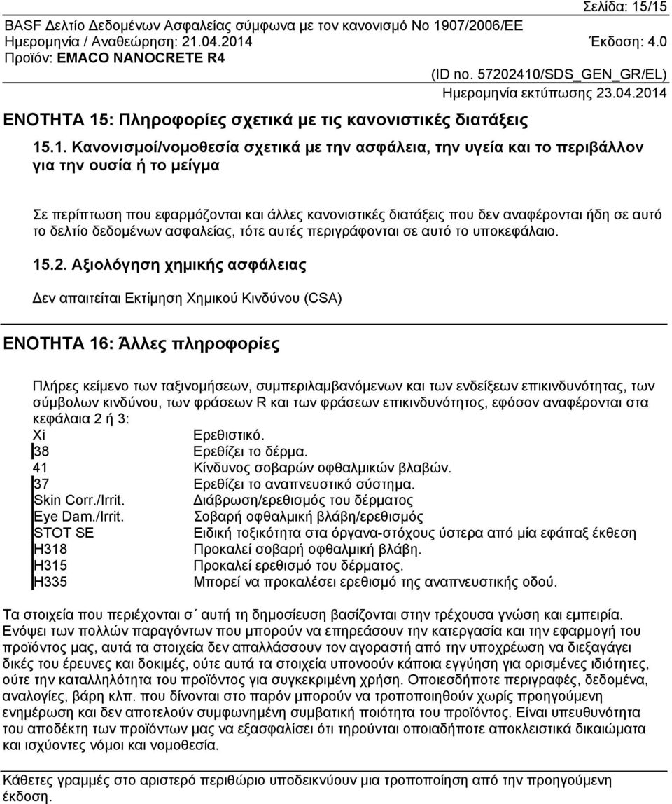 εφαρμόζονται και άλλες κανονιστικές διατάξεις που δεν αναφέρονται ήδη σε αυτό το δελτίο δεδομένων ασφαλείας, τότε αυτές περιγράφονται σε αυτό το υποκεφάλαιο. 15.2.