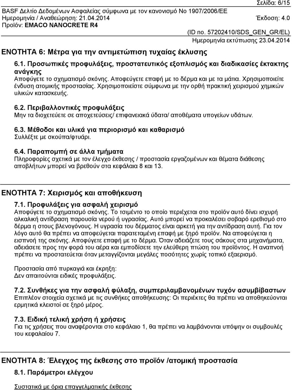 Περιβαλλοντικές προφυλάξεις Μην τα διοχετεύετε σε αποχετεύσεις/ επιφανειακά ύδατα/ αποθέματα υπογείων υδάτων. 6.3. Μέθοδοι και υλικά για περιορισμό και καθαρισμό Συλλέξτε με σκούπα/φτυάρι. 6.4.