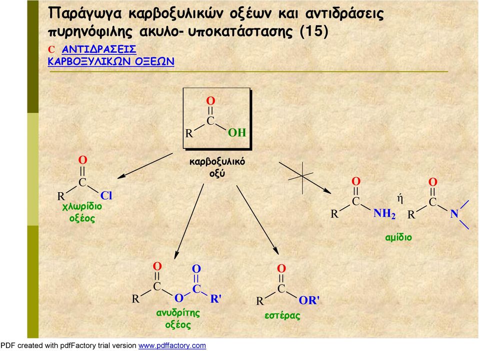 χλωρίδιο οξέος l καρβοξυλικό οξύ N