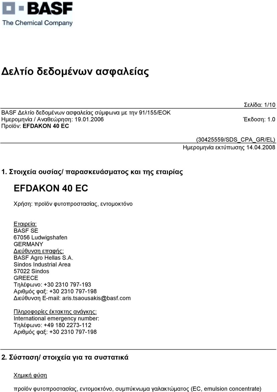 ιεύθυνση επαφής: BASF Agro Hellas S.A. Sindos Industrial Area 57022 Sindos GREECE Τηλέφωνο: +30 2310 797-193 Αριθµός φαξ: +30 2310 797-198 ιεύθυνση E-mail: aris.
