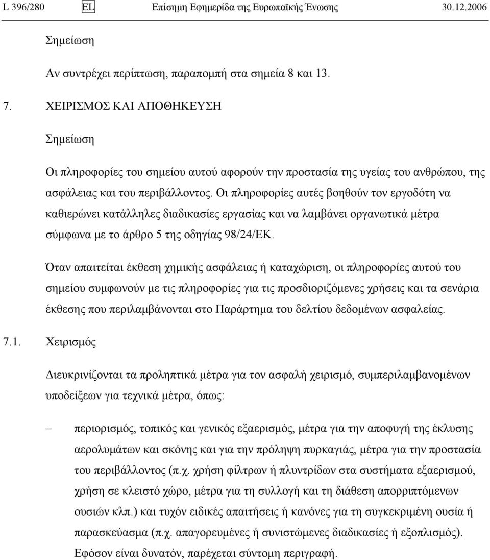 Οι πληροφορίες αυτές βοηθούν τον εργοδότη να καθιερώνει κατάλληλες διαδικασίες εργασίας και να λαμβάνει οργανωτικά μέτρα σύμφωνα με το άρθρο 5 της οδηγίας 98/24/EΚ.