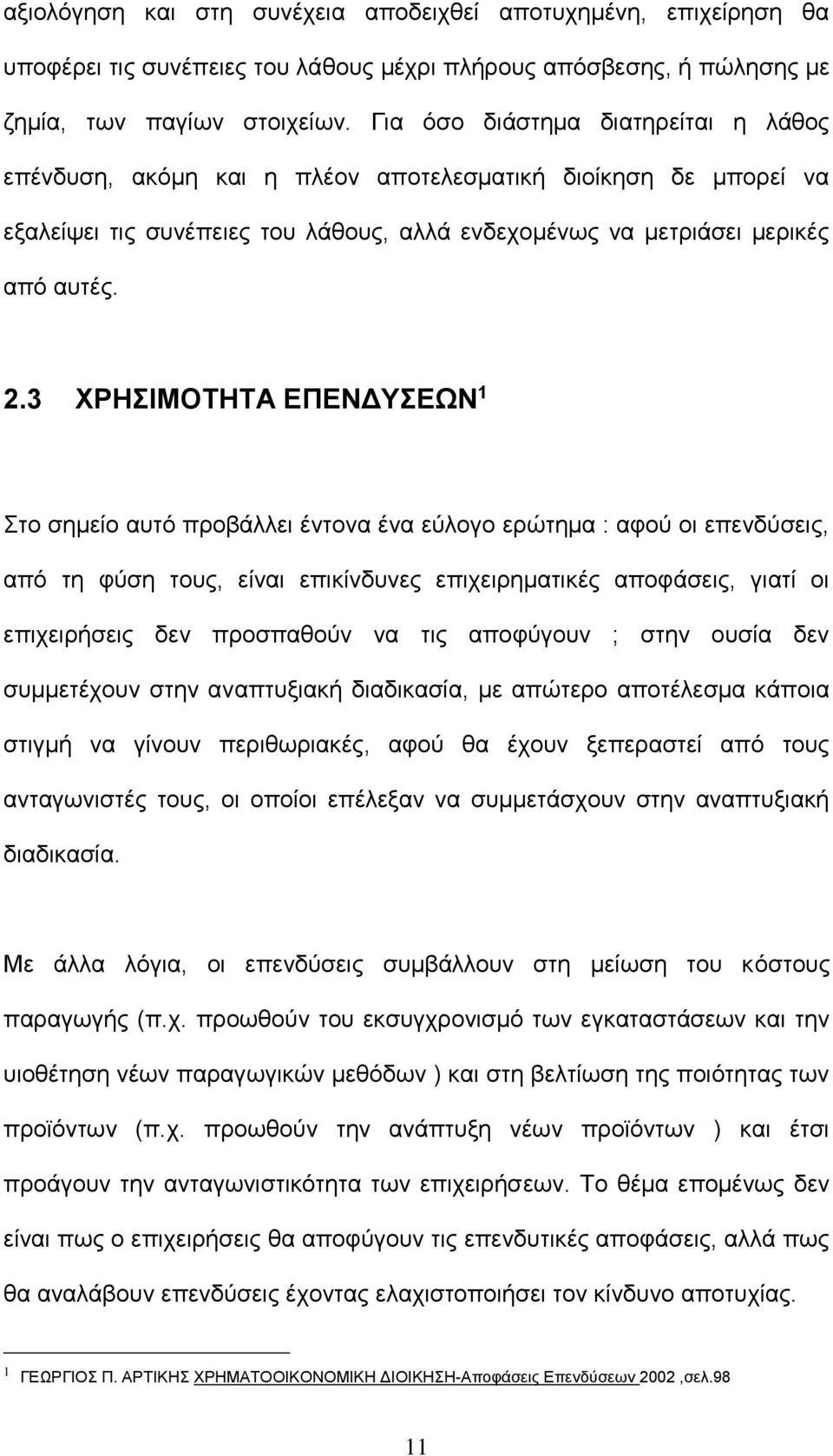 3 ΧΡΗΣΙΜΟΤΗΤΑ ΕΠΕΝΔΥΣΕΩΝ 1 Στο σημείο αυτό προβάλλει έντονα ένα εύλογο ερώτημα : αφού οι επενδύσεις, από τη φύση τους, είναι επικίνδυνες επιχειρηματικές αποφάσεις, γιατί οι επιχειρήσεις δεν