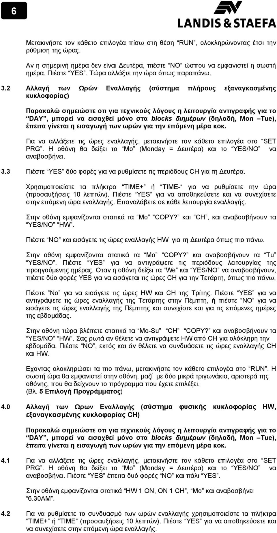 2 Αλλαγή των Ωρών Εναλλαγής (σύστηµα πλήρους εξαναγκασµένης κυκλοφορίας) Παρακαλώ σηµειώστε οτι για τεχνικούς λόγους η λειτουργία αντιγραφής για το DAY, µπορεί να εισαχθεί µόνο στα blocks διηµέρων