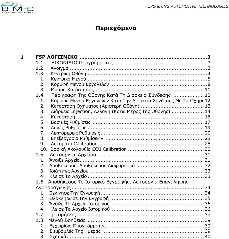 Διάρκεια Injection, Αλλαγή (Κάτω Μέρος Της Οθόνης)... 14 4. Κατάσταση... 16 5. Βασικές Ρυθμίσεις... 17 6. Απλές Ρυθμίσεις... 19 7. Λεπτομερείς Ρυθμίσεις... 20 8. Επεξεργασία Ρυθμίσεων... 23 9.