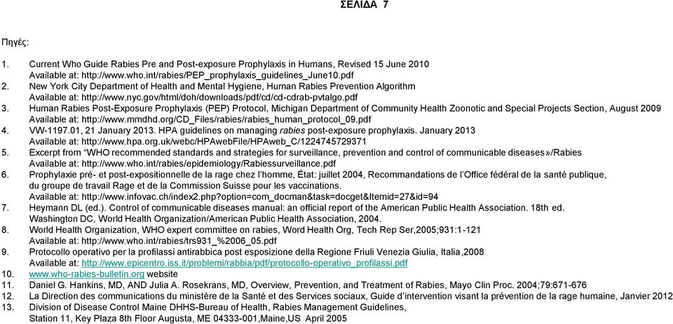 Human Rabies Post-Exposure Prophylaxis (PEP) Protocol, Michigan Department of Community Health Zoonotic and Special Projects Section, August 2009 Available at: http://www.mmdhd.