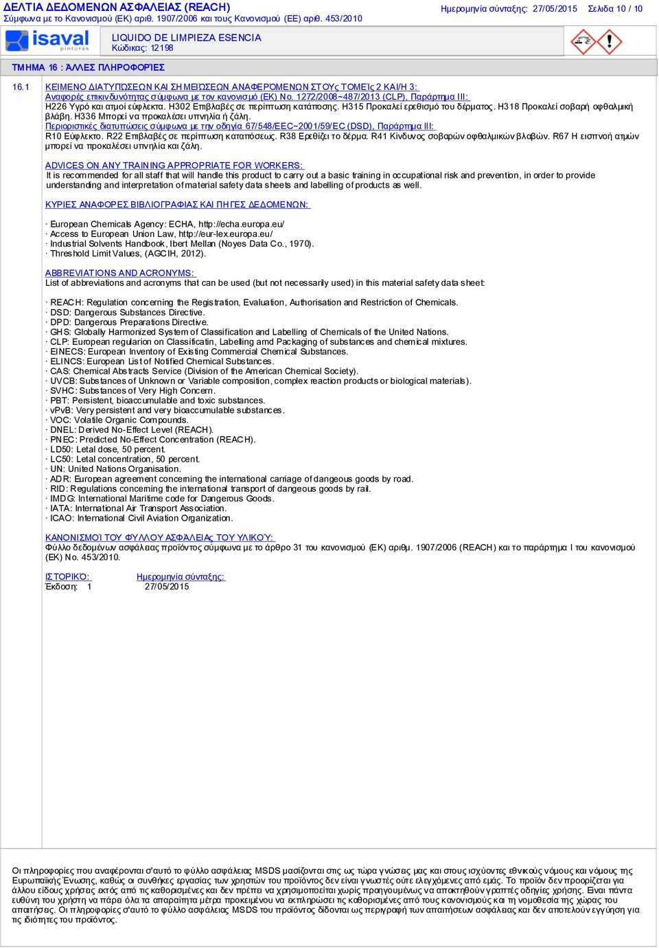 1272/2008~487/2013 (CLP), Παράρτημα ΙΙΙ: H226 Υγρό και ατμοί εύφλεκτα. H302 Επιβλαβές σε περίπτωση κατάποσης. H315 Προκαλεί ερεθισμό του δέρματος. H318 Προκαλεί σοβαρή οφθαλμική βλάβη.