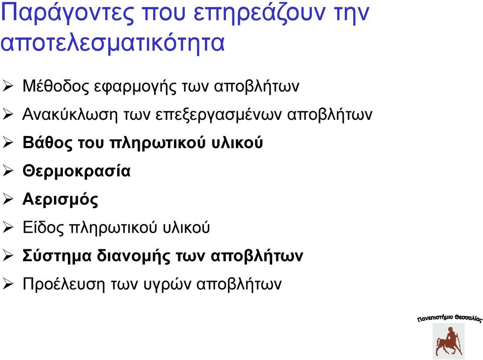 Βάθορ ηος πληπυηικού ςλικού Θεπμοκπαζία Αεπιζμόρ Δίδνο