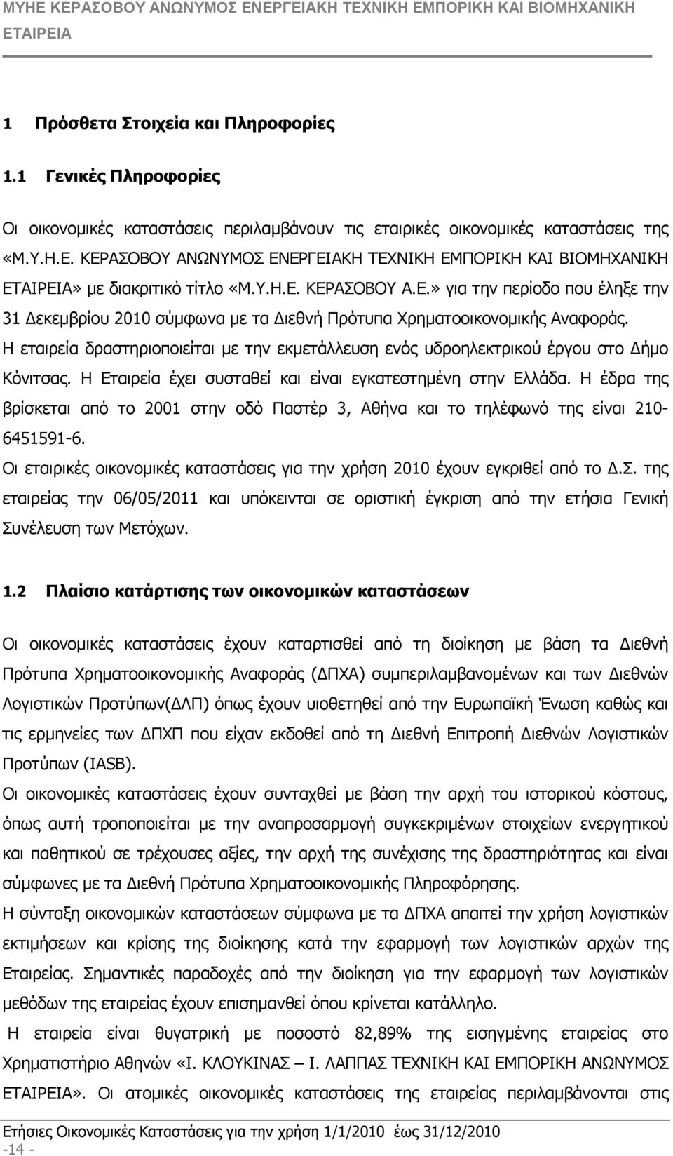 Η εταιρεία δραστηριοποιείται µε την εκµετάλλευση ενός υδροηλεκτρικού έργου στο ήµο Κόνιτσας. Η Εταιρεία έχει συσταθεί και είναι εγκατεστηµένη στην Ελλάδα.