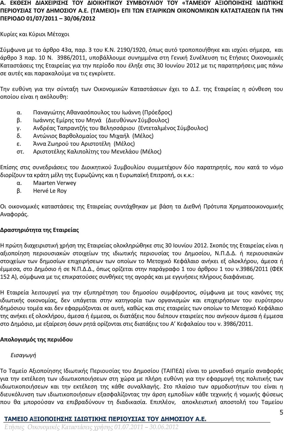 3986/2011, υποβάλλουμε συνημμένα στη Γενική Συνέλευση τις Ετήσιες Οικονομικές Καταστάσεις της Εταιρείας για την περίοδο που έληξε στις 30 Ιουνίου 2012 με τις παρατηρήσεις μας πάνω σε αυτές και