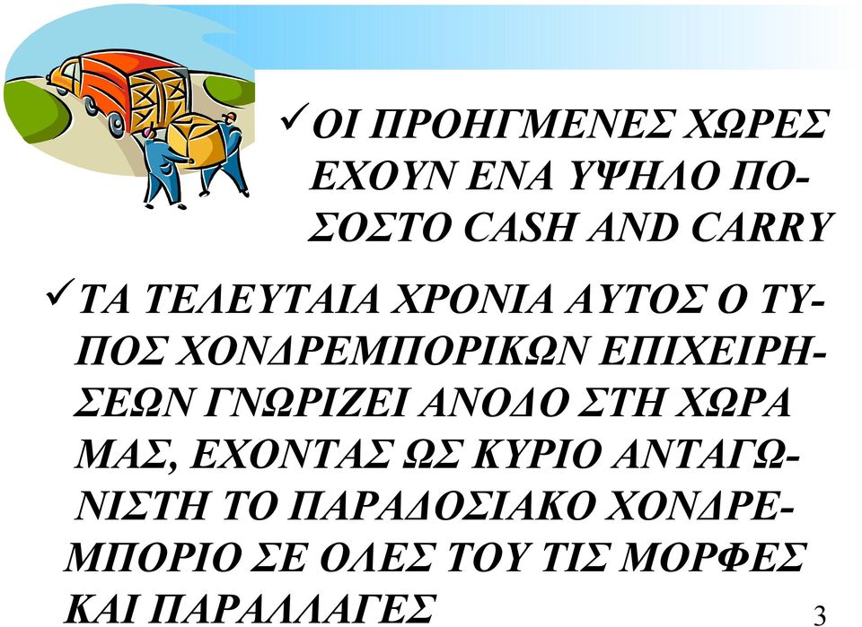 ΓΝΩΡΙΖΕΙ ΑΝΟΔΟ ΣΤΗ ΧΩΡΑ ΜΑΣ, ΕΧΟΝΤΑΣ ΩΣ ΚΥΡΙΟ ΑΝΤΑΓΩ- ΝΙΣΤΗ ΤΟ