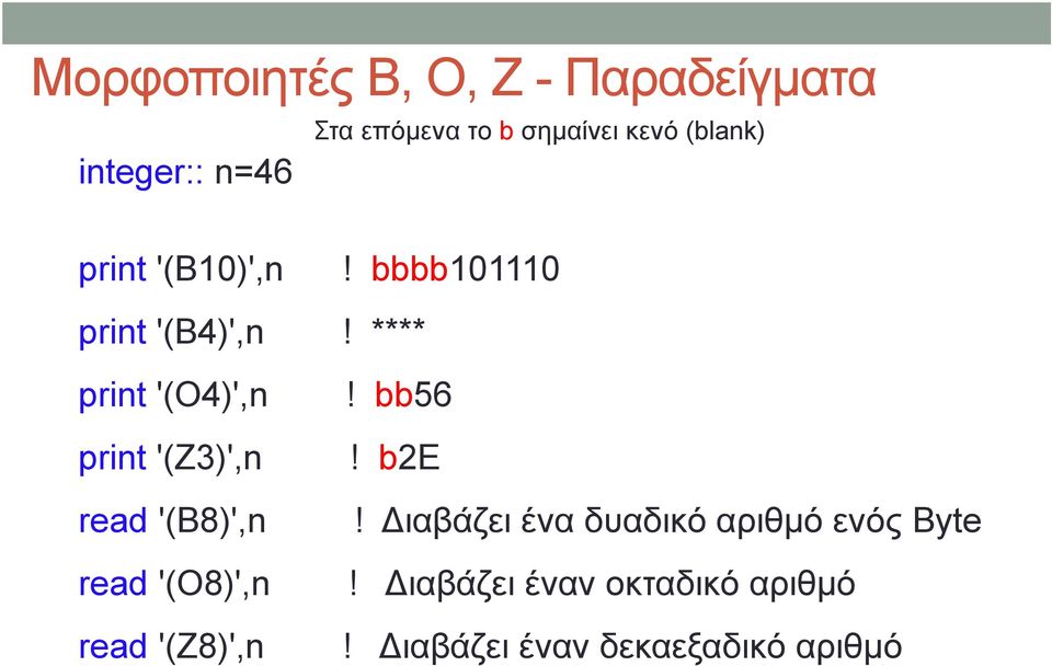 **** print '(O4)',n print '(Z3)',n! bb56! b2e read '(B8)',n!