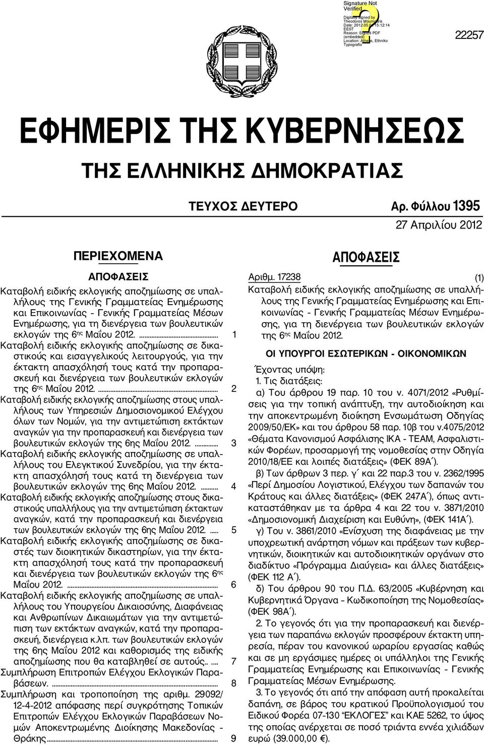 τη διενέργεια των βουλευτικών εκλογών της 6 ης Μαΐου 2012.