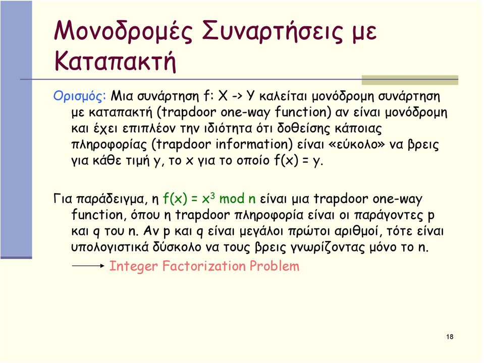 το οποίο f(x) = y.