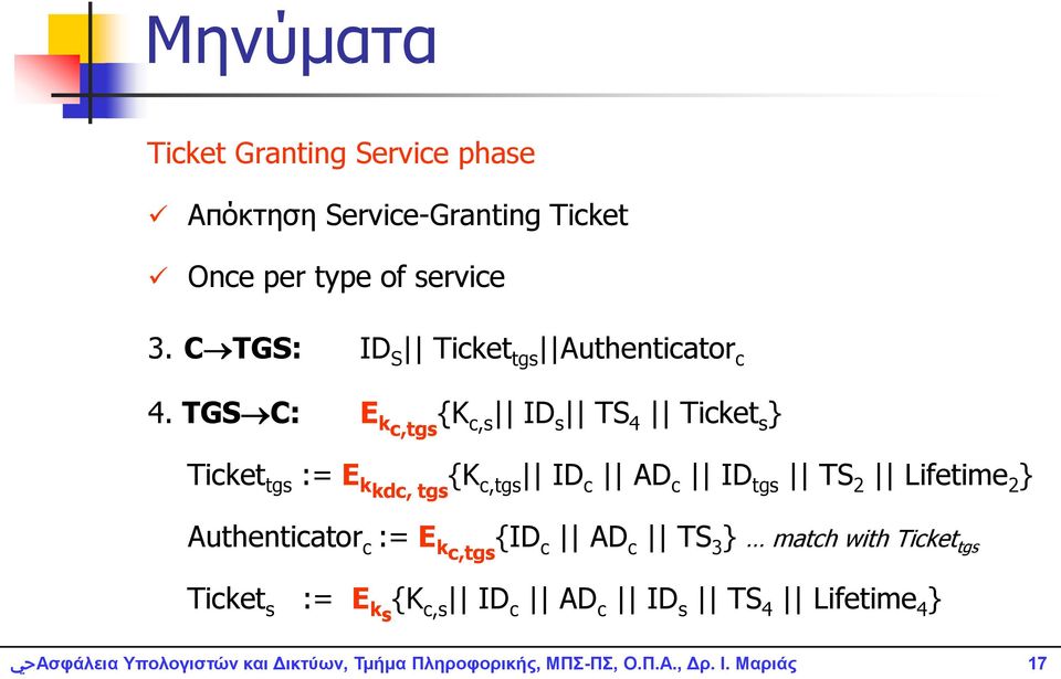 TGS C: E kc,tgs {K c,s ID s TS 4 Ticket s } Ticket tgs := E kkdc, tgs {K c,tgs ID c AD c ID tgs