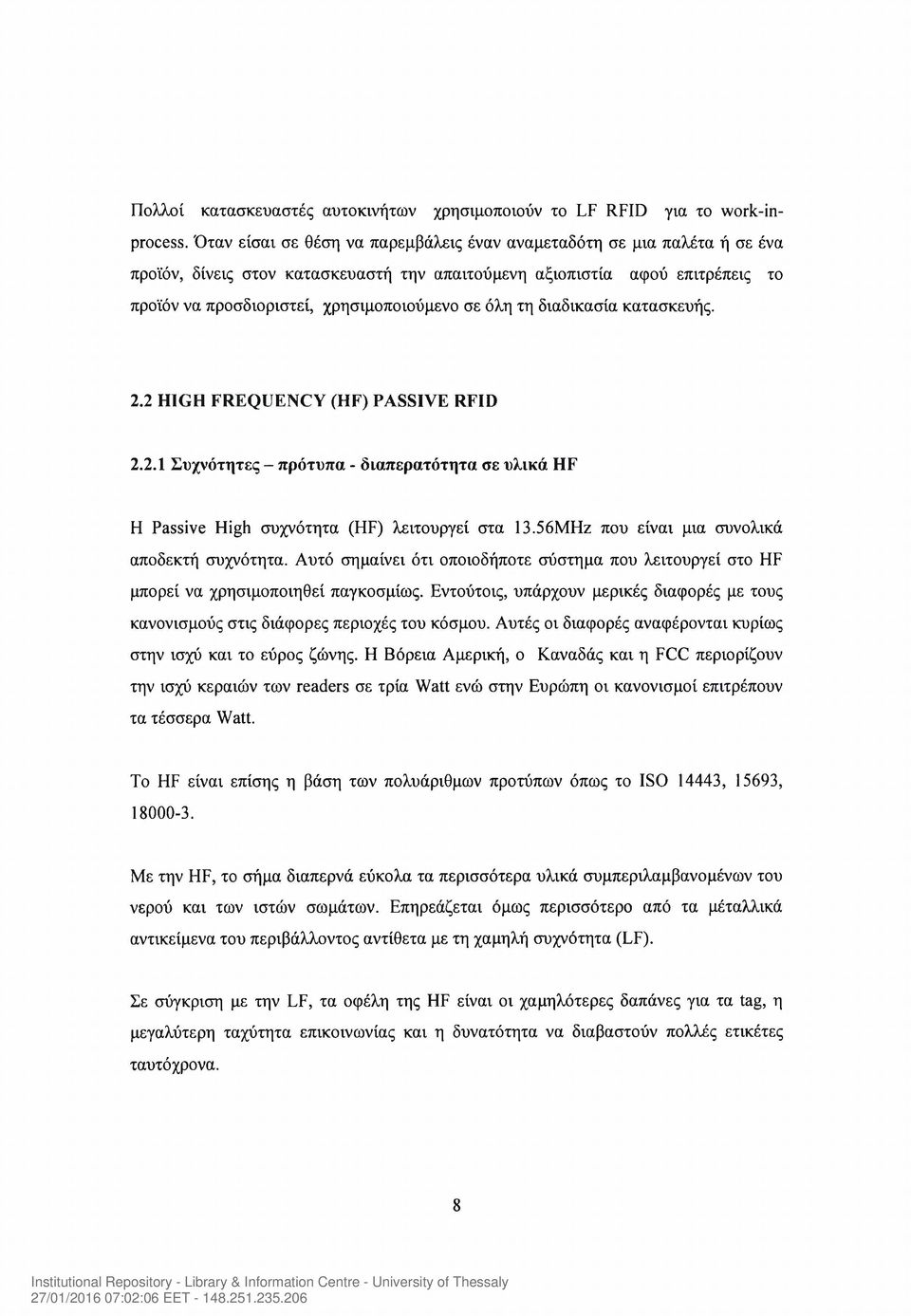 όλη τη διαδικασία κατασκευής. 2.2 HIGH FREQUENCY (HF) PASSIVE RFID 2.2.1 Συχνότητες - πρότυπα - διαπερατότητα σε υλικά HF Η Passive High συχνότητα (HF) λειτουργεί στα 13.