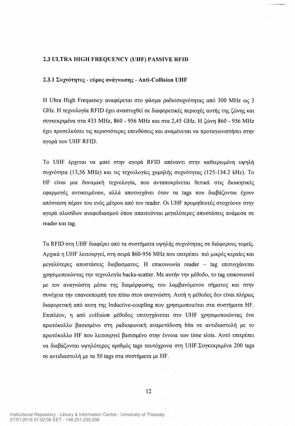 Η ζώνη 860-956 MHz έχει προσελκύσει τις περισσότερες επενδύσεις και αναμένεται να προταγωνιστήσει στην αγορά των UHF RFID.