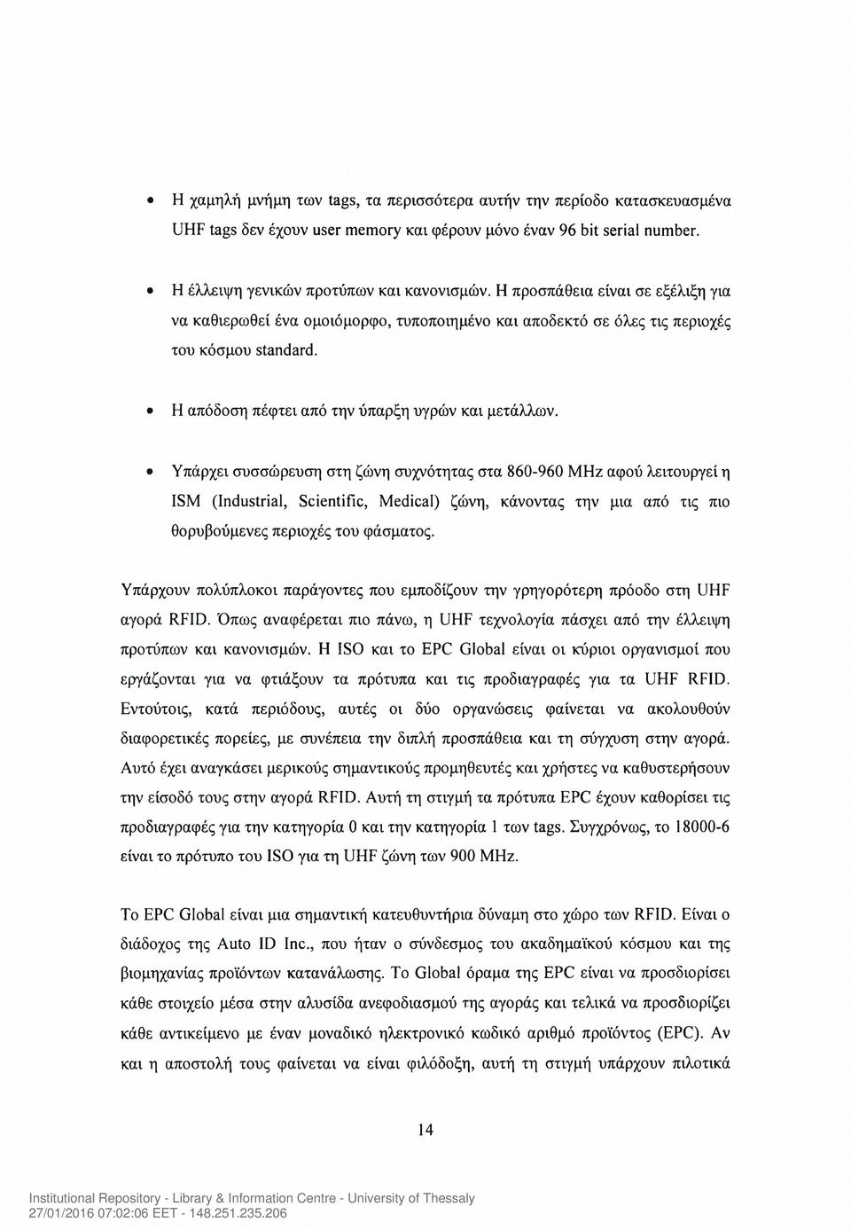 Υπάρχει συσσώρευση στη ζώνη συχνότητας στα 860-960 MHz αφού λειτουργεί η ISM (Industrial, Scientific, Medical) ζώνη, κάνοντας την μια από τις πιο θορυβούμενες περιοχές του φάσματος.