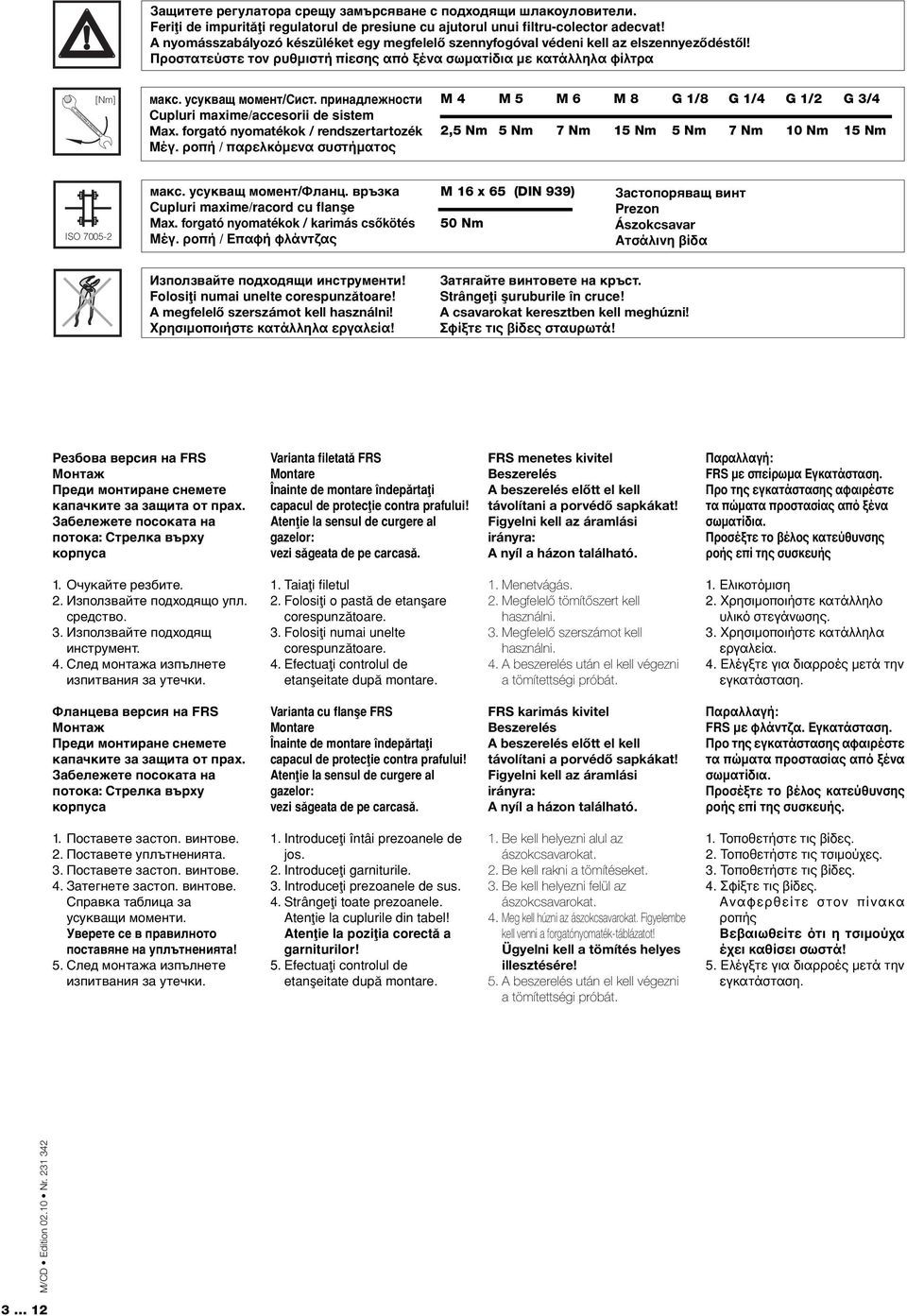 усукващ момент/сист. принадлежности Cupluri maxime/accesorii de sistem Max. forgató nyomatékok / rendszertartozék Μέγ.