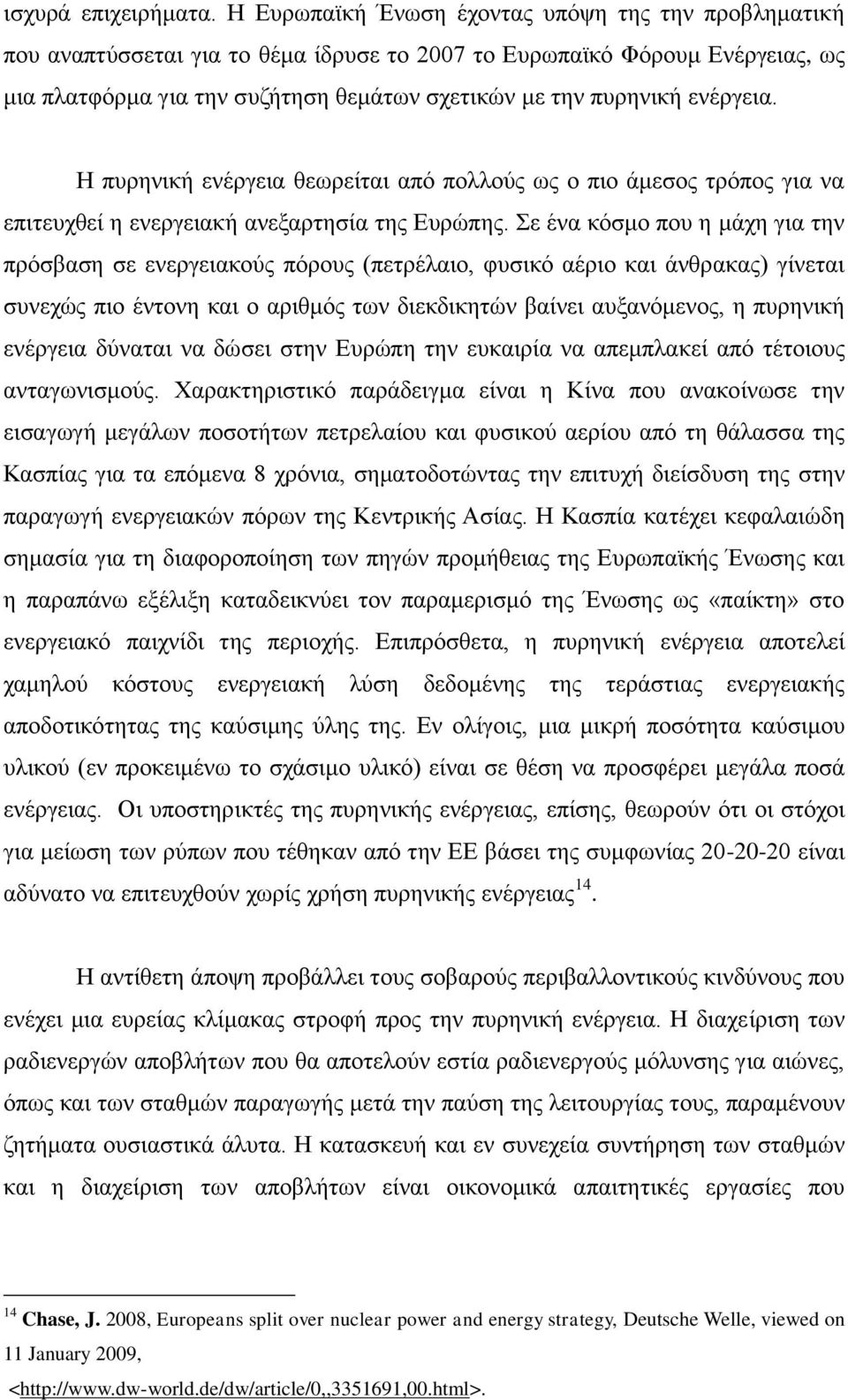 ελέξγεηα. Η ππξεληθή ελέξγεηα ζεσξείηαη απφ πνιινχο σο ν πην άκεζνο ηξφπνο γηα λα επηηεπρζεί ε ελεξγεηαθή αλεμαξηεζία ηεο Δπξψπεο.