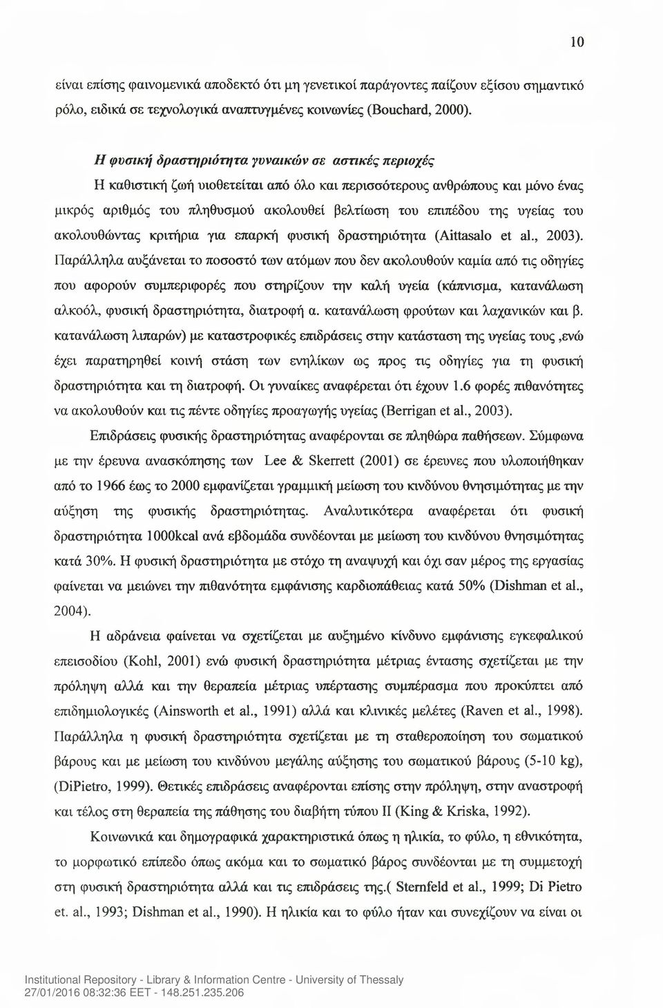 υγείας του ακολουθώντας κριτήρια για επαρκή φυσική δραστηριότητα (Aittasalo et al., 2003).