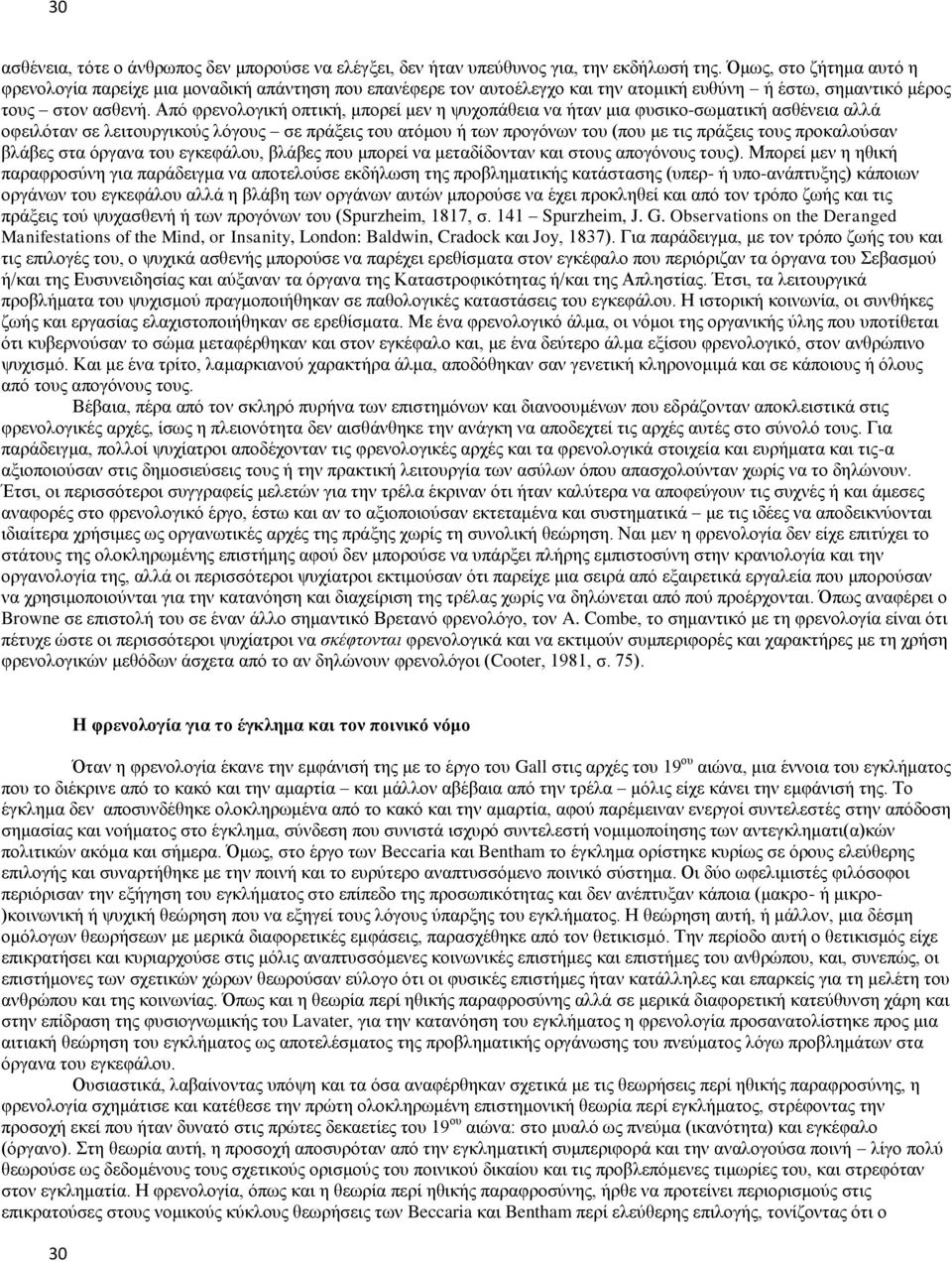 Από φρενολογική οπτική, μπορεί μεν η ψυχοπάθεια να ήταν μια φυσικο-σωματική ασθένεια αλλά οφειλόταν σε λειτουργικούς λόγους σε πράξεις του ατόμου ή των προγόνων του (που με τις πράξεις τους