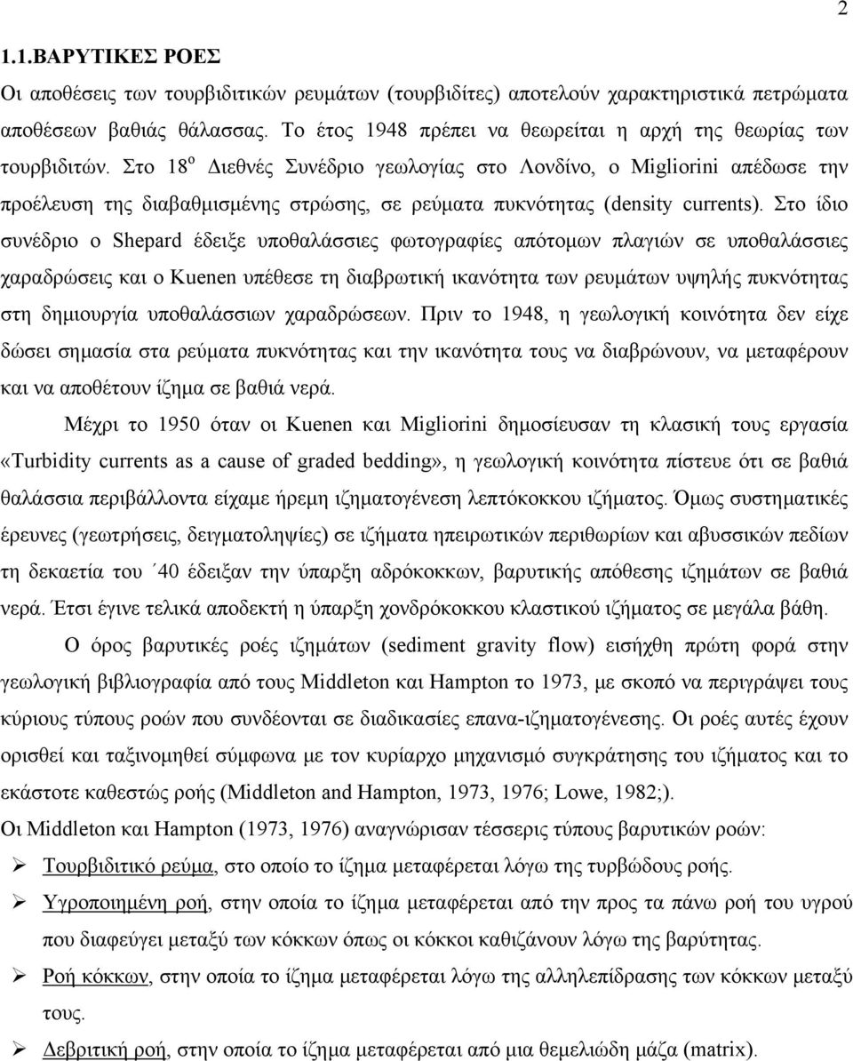 Στο 18 ο Διεθνές Συνέδριο γεωλογίας στο Λονδίνο, ο Migliorini απέδωσε την προέλευση της διαβαθμισμένης στρώσης, σε ρεύματα πυκνότητας (density currents).