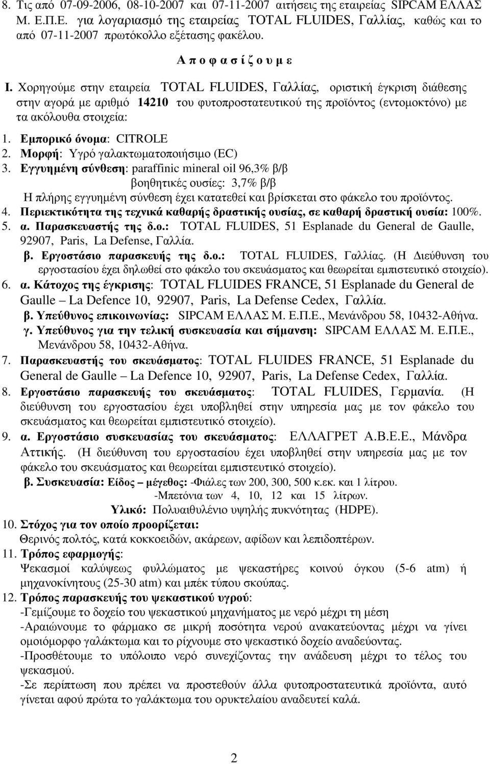 Xορηγούµε στην εταιρεία TOTAL FLUIDES, Γαλλίας, οριστικ έγκριση διάθεσης στην αγορά µε αριθµό 1210 του φυτοπροστατευτικού της προϊόντος (εντοµοκτόνο) µε τα ακόλουθα στοιχεία: 1.