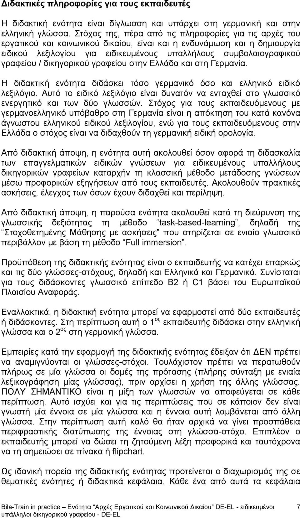 γραφείου / δικηγορικού γραφείου στην Ελλάδα και στη Γερμανία. Η διδακτική ενότητα διδάσκει τόσο γερμανικό όσο και ελληνικό ειδικό λεξιλόγιο.