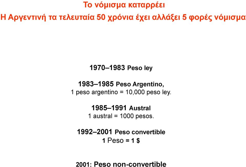 argentino = 10,000 peso ley.