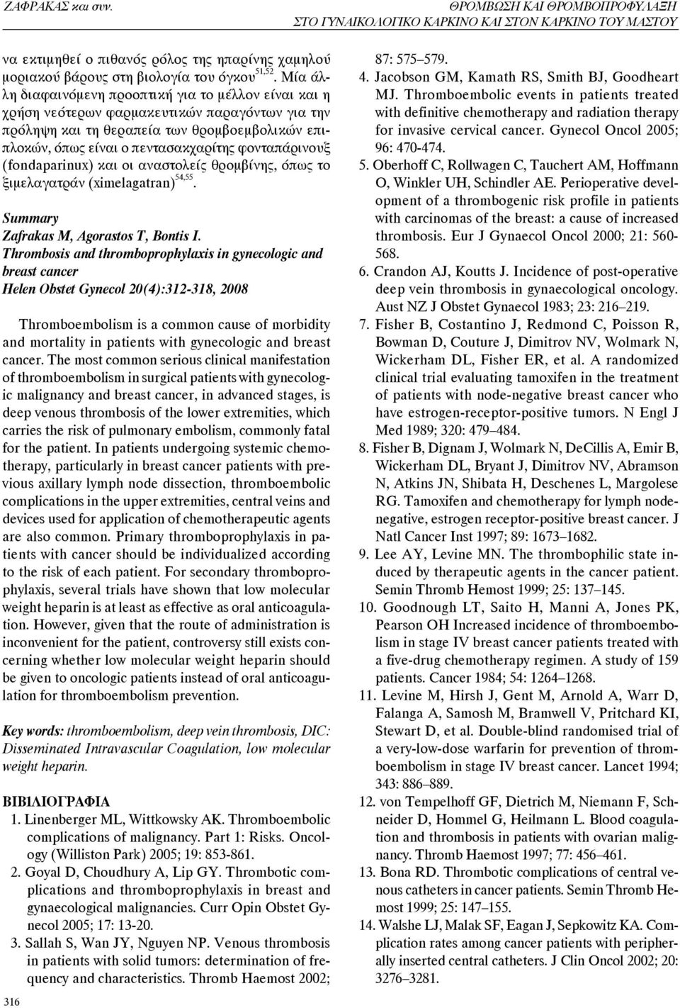 φονταπάρινουξ (fondaparinux) και οι αναστολείς θρομβίνης, όπως το ξιμελαγατράν (ximelagatran) 54,55. Summary Zafrakas M, Agorastos T, Bontis I.
