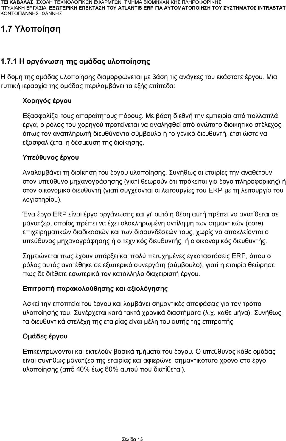 Με βάζε δηεζλή ηελ εκπεηξία απφ πνιιαπιά έξγα, ν ξφινο ηνπ ρνξεγνχ πξνηείλεηαη λα αλαιεθζεί απφ αλψηαην δηνηθεηηθφ ζηέιερνο, φπσο ηνλ αλαπιεξσηή δηεπζχλνληα ζχκβνπιν ή ην γεληθφ δηεπζπληή, έηζη ψζηε