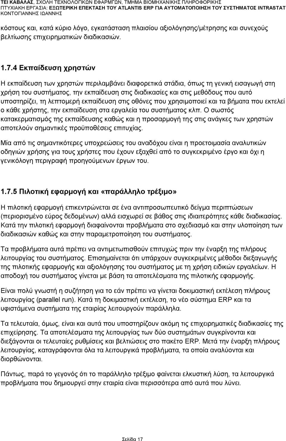 ππνζηεξίδεη, ηε ιεπηνκεξή εθπαίδεπζε ζηηο νζφλεο πνπ ρξεζηκνπνηεί θαη ηα βήκαηα πνπ εθηειεί ν θάζε ρξήζηεο, ηελ εθπαίδεπζε ζηα εξγαιεία ηνπ ζπζηήκαηνο θιπ.