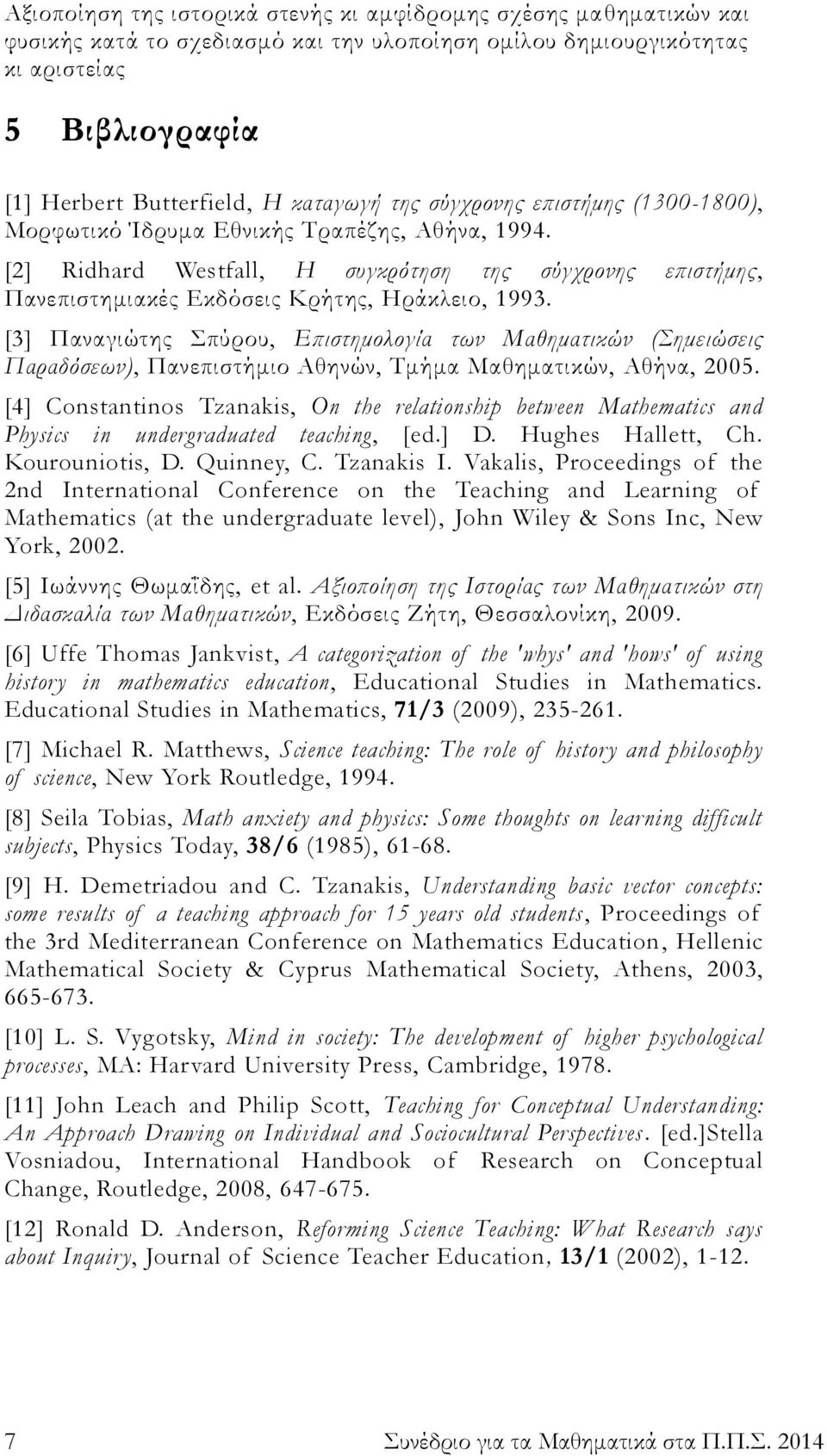 [3] Παναγιώτης Σπύρου, Επιστημολογία των Μαθηματικών (Σημειώσεις Παραδόσεων), Πανεπιστήμιο Αθηνών, Τμήμα Μαθηματικών, Αθήνα, 2005.
