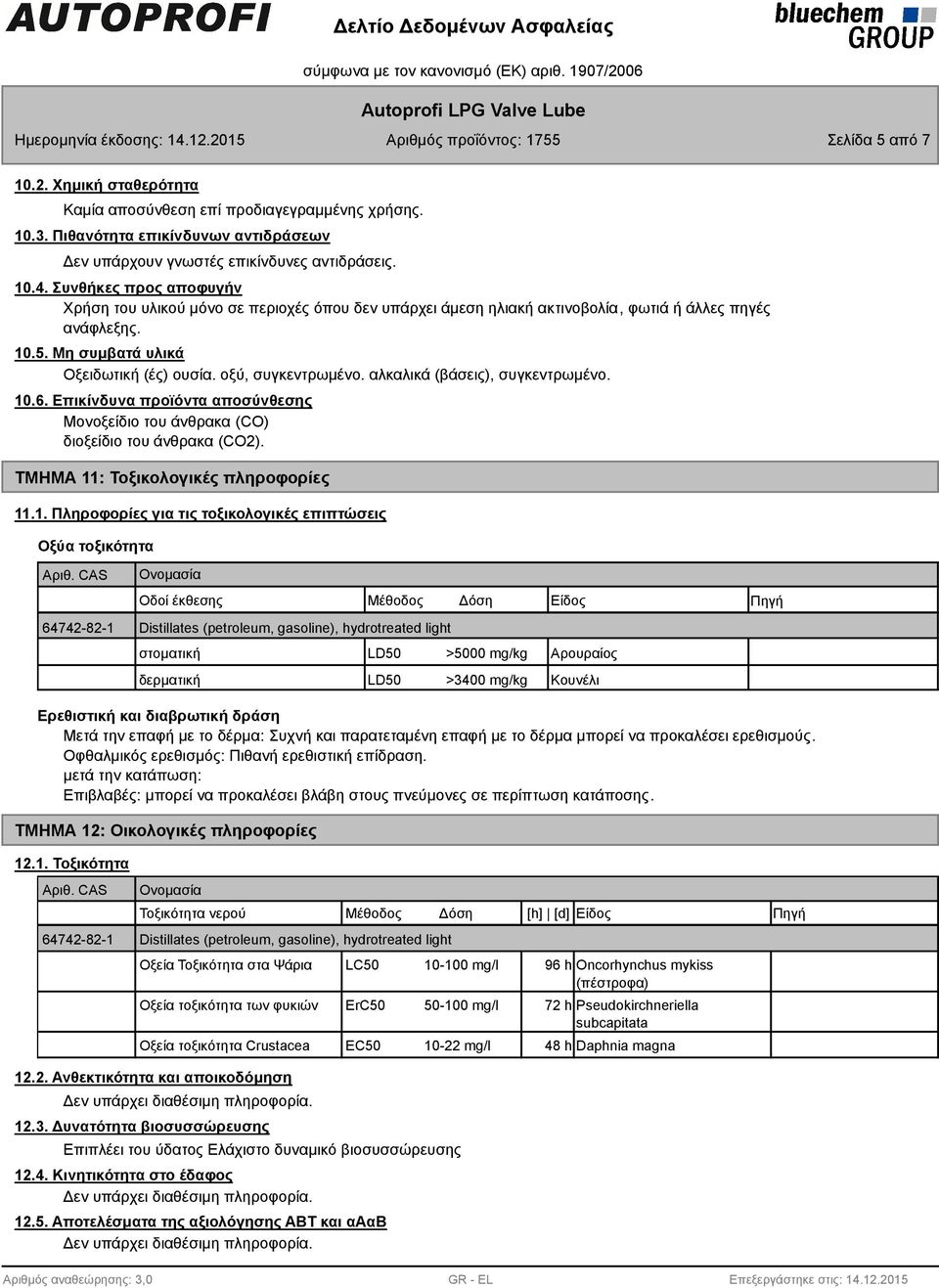 αλκαλικά (βάσεις), συγκεντρωμένο. 10.6. Επικίνδυνα προϊόντα αποσύνθεσης Μονοξείδιο του άνθρακα (CO) διοξείδιο του άνθρακα (CO2). ΤΜΗΜΑ 11: Τοξικολογικές πληροφορίες 11.1. Πληροφορίες για τις τοξικολογικές επιπτώσεις Οξύα τοξικότητα Αριθ.