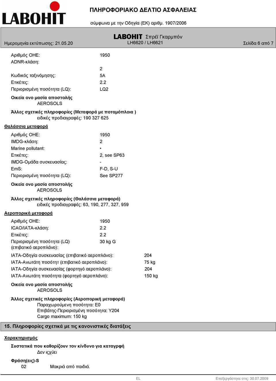 συσκευασίας: EmS: Περιορισμένη ποσότητα (LQ): 2 2, see SP63 - F-D, S-U See SP277 Άλλες σχετικές πληροφορίες (Θαλάσσια μεταφορά) ειδικές προδιαγραφές: 63, 190, 277, 327, 959 Αεροπορική μεταφορά