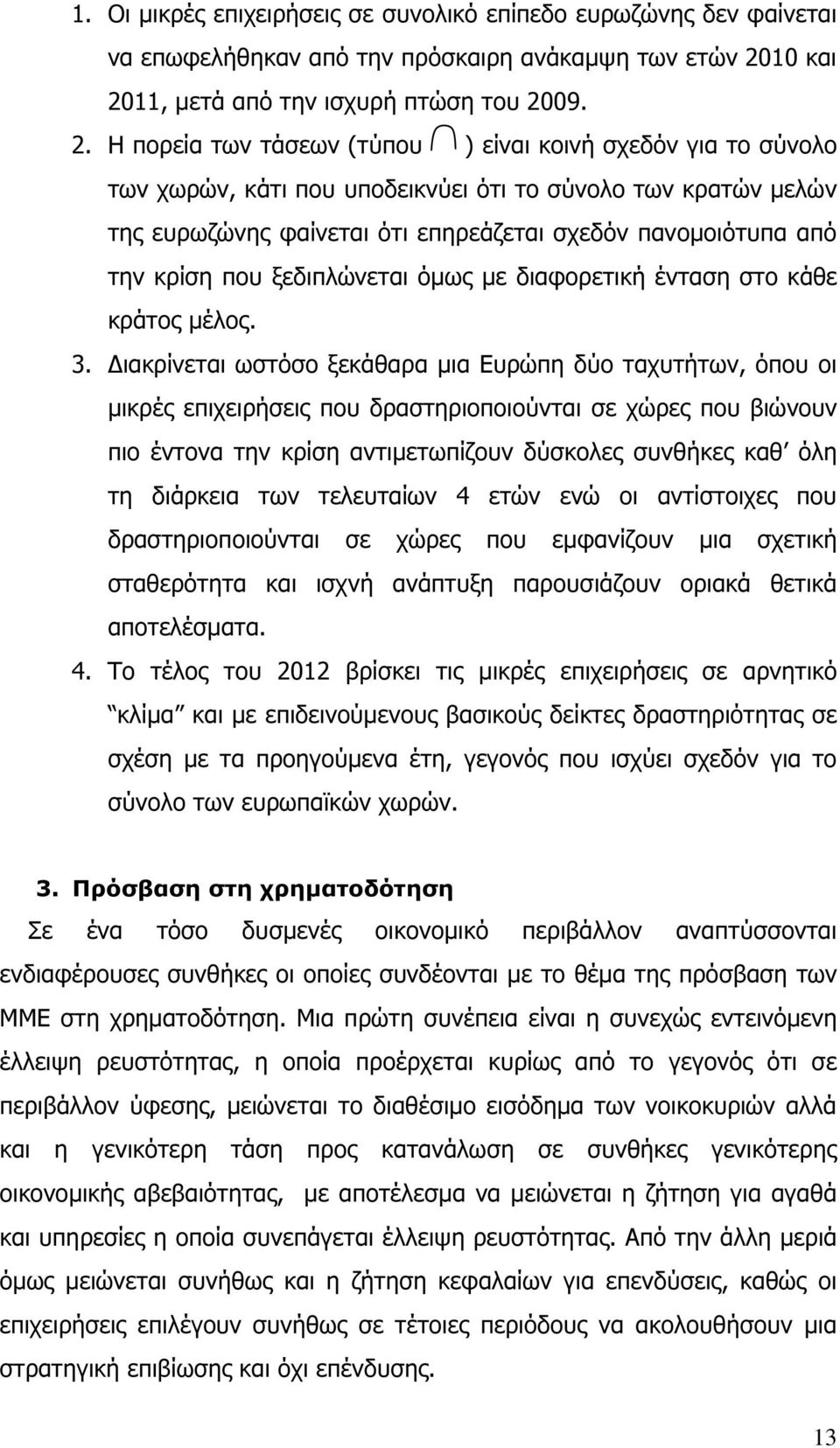 11, µετά από την ισχυρή πτώση του 20