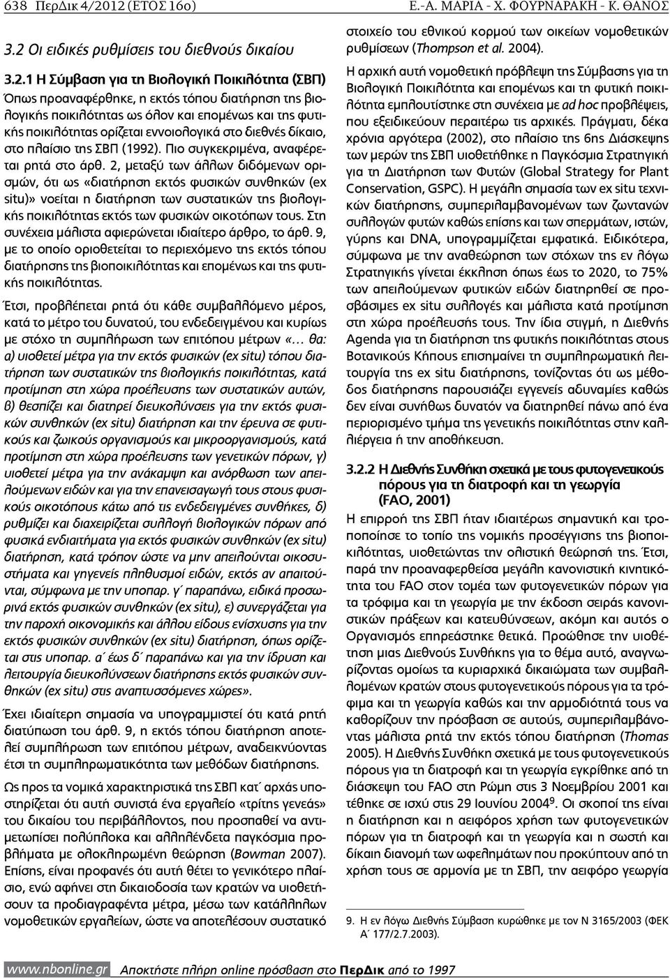 βιολογικής ποικιλότητας ως όλον και επομένως και της φυτικής ποικιλότητας ορίζεται εννοιολογικά στο διεθνές δίκαιο, στο πλαίσιο της ΣΒΠ (1992). Πιο συγκεκριμένα, αναφέρεται ρητά στο άρθ.
