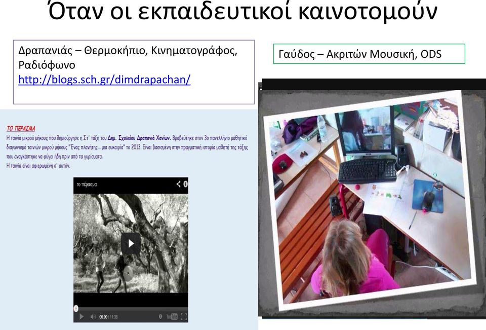 Κινηματογράφος, Ραδιόφωνο