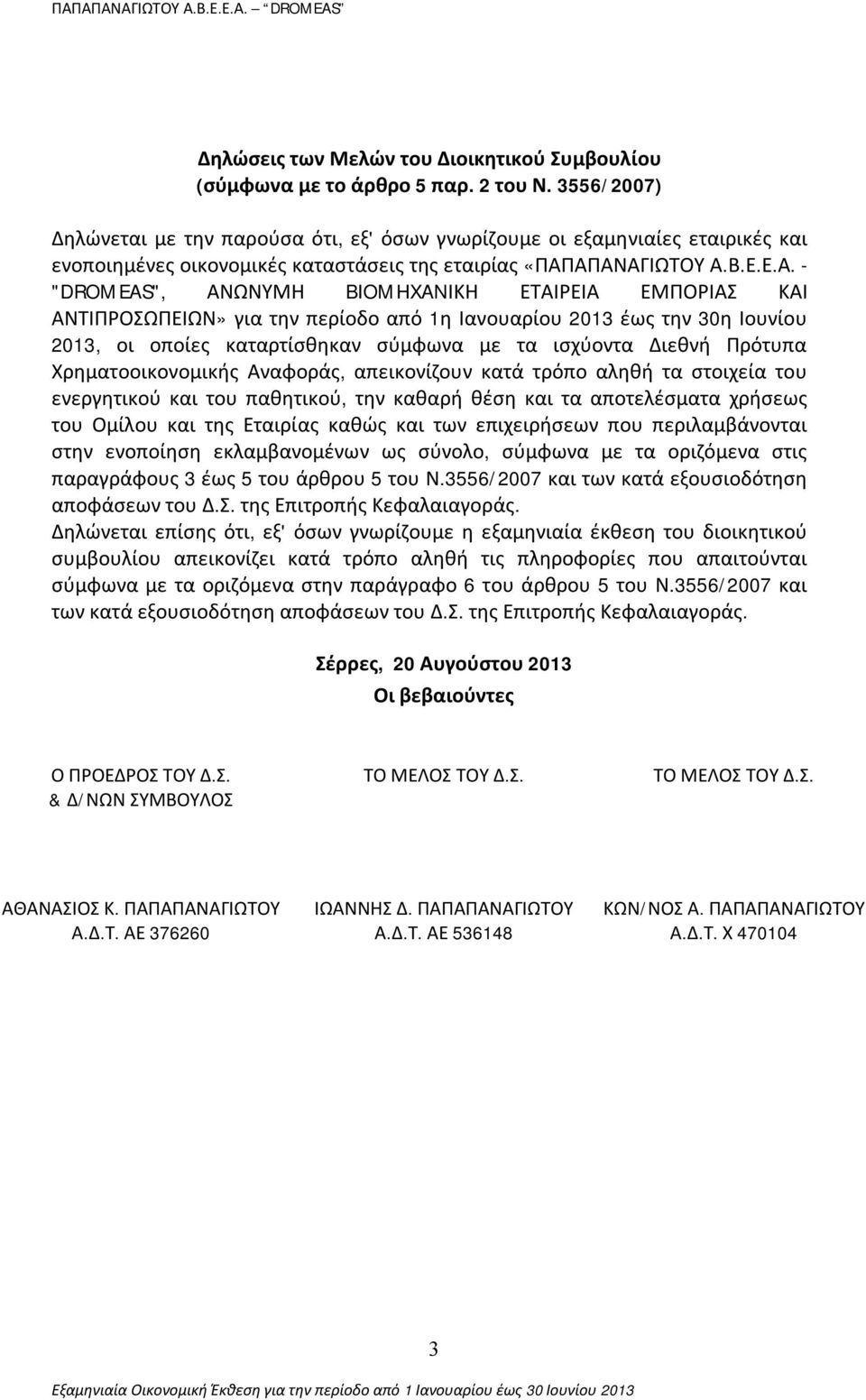 ΑΠΑΝΑΓΙΩΤΟΥ Α.Β.Ε.Ε.Α. - "DROMEAS", ΑΝΩΝΥΜΗ BIOMHXANIΚΗ ΕΤΑΙΡΕΙΑ ΕΜΠΟΡΙΑΣ ΚΑΙ ΑΝΤΙΠΡΟΣΩΠΕΙΩΝ» για την περίοδο από 1η Ιανουαρίου 2013 έως την 30η Ιουνίου 2013, οι οποίες καταρτίσθηκαν σύμφωνα με τα