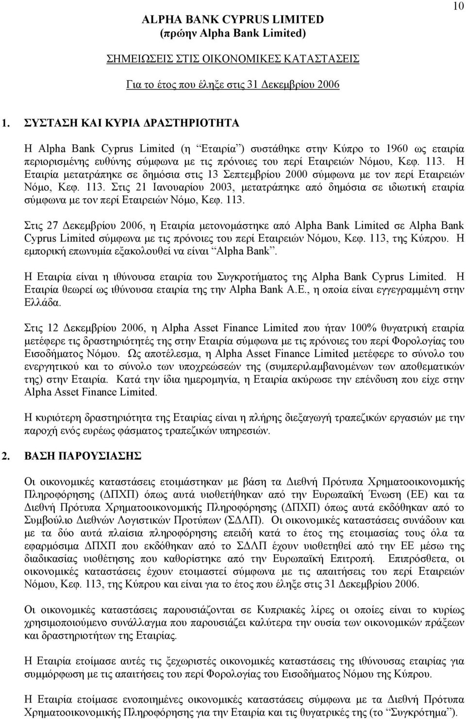 Στις 21 Ιανουαρίου 2003, µετατράπηκε από δηµόσια σε ιδιωτική εταιρία σύµφωνα µε τον περί Εταιρειών Νόµο, Κεφ. 113.