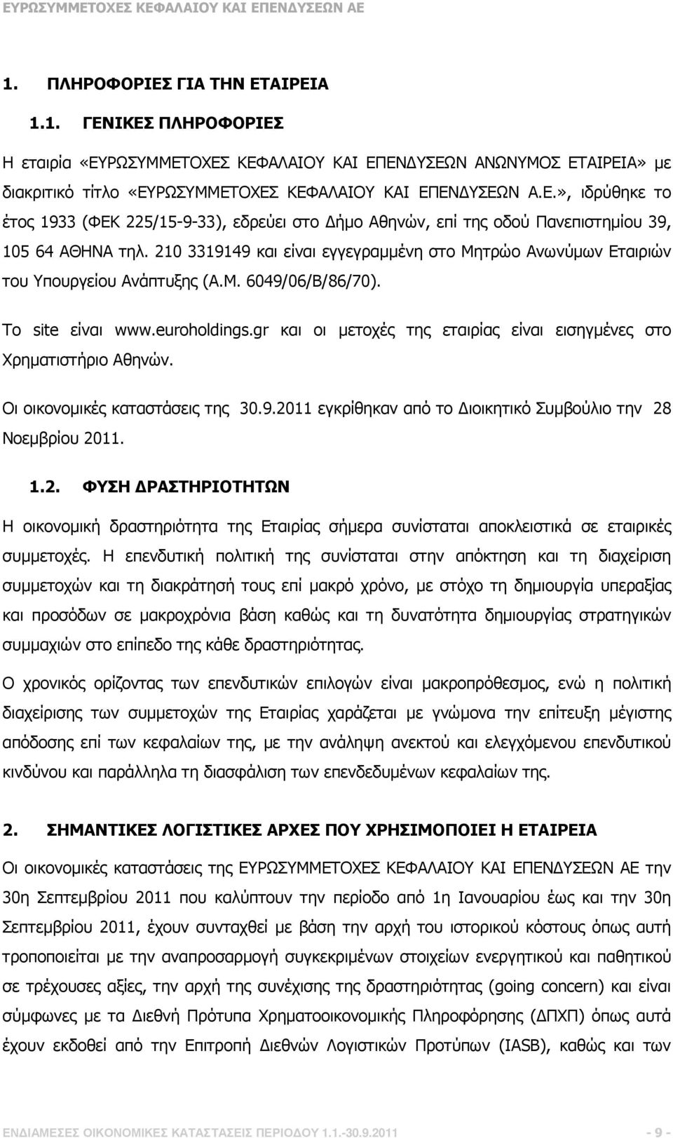 gr και οι µετοχές της εταιρίας είναι εισηγµένες στο Χρηµατιστήριο Αθηνών. Οι οικονοµικές καταστάσεις της 30.9.20