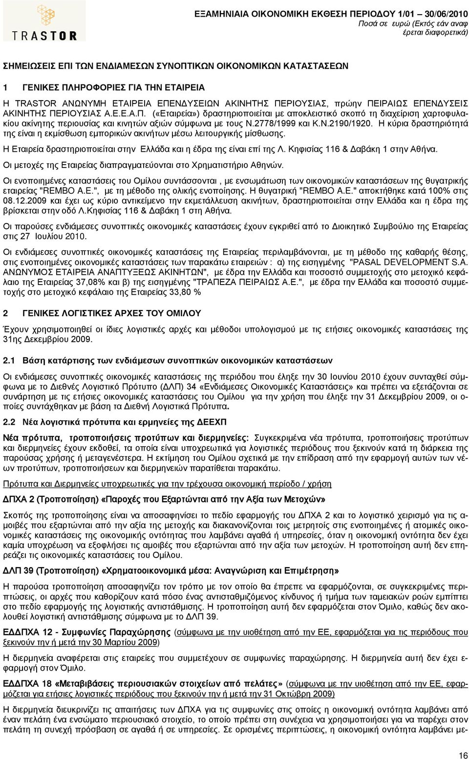 Η κύρια δραστηριότητά της είναι η εκμίσθωση εμπορικών ακινήτων μέσω λειτουργικής μίσθωσης. Η Εταιρεία δραστηριοποιείται στην Ελλάδα και η έδρα της είναι επί της Λ. Κηφισίας 116 & Δαβάκη 1 στην Αθήνα.