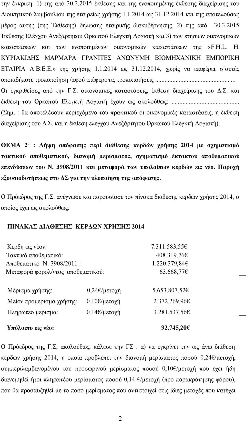 .3.2015 Έκθεσης Ελέγχου Ανεξάρτητου Ορκωτού Ελεγκτή Λογιστή και 3) των ετήσιων οικονομικών καταστάσεων και των ενοποιημένων οικονομικών καταστάσεων της «F.H.L. Η.